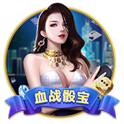 要一起爬山吗?是什么梗